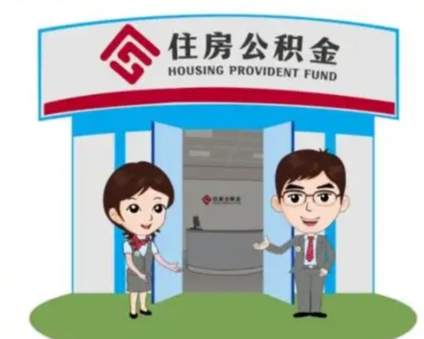 固原全款提取公积金可以提几次（全款提取公积金后还能贷款吗）